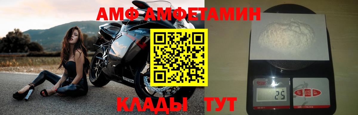 Amphetamine VHQ Таганрог