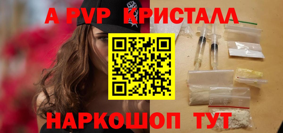 Alfa_PVP мука  Alpha-PVP  Таганрог  Alfa_PVP СК КРИС 