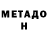 Первитин мет Mr_Egorka