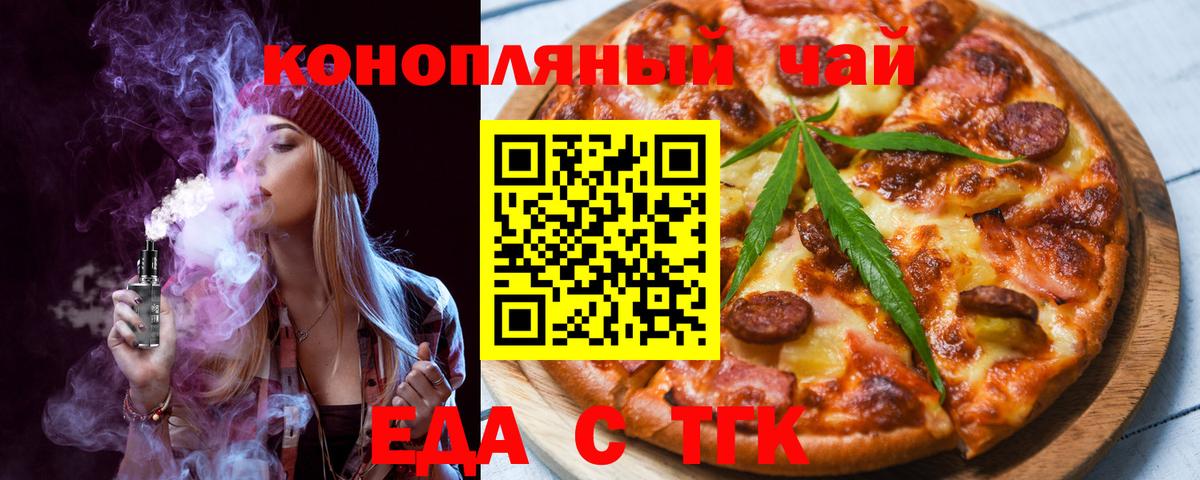 Cannafood марихуана  Таганрог 
