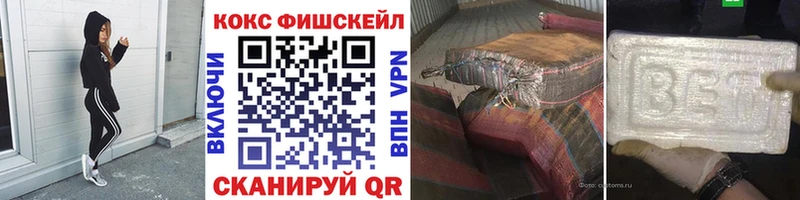 Cocaine Fish Scale Таганрог