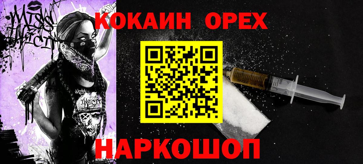 Cocaine Перу  КОКАИН  Таганрог  хочу   COCAIN 99%  Вход с VPN 