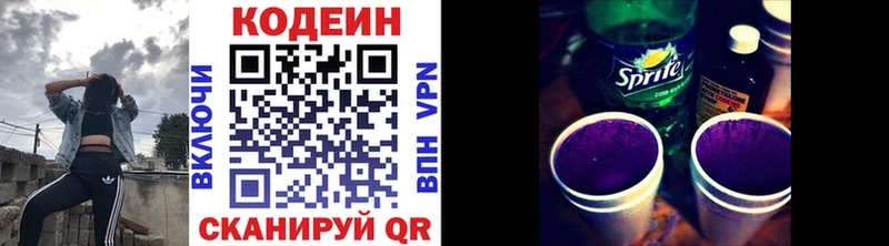 цены наркотик  Таганрог  Codein Purple Drank 