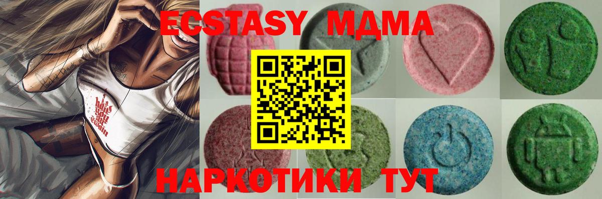 Таганрог  где найти наркотики  Экстази 300 mg  Ecstasy  Вход с VPN  Ecstasy Cube 
