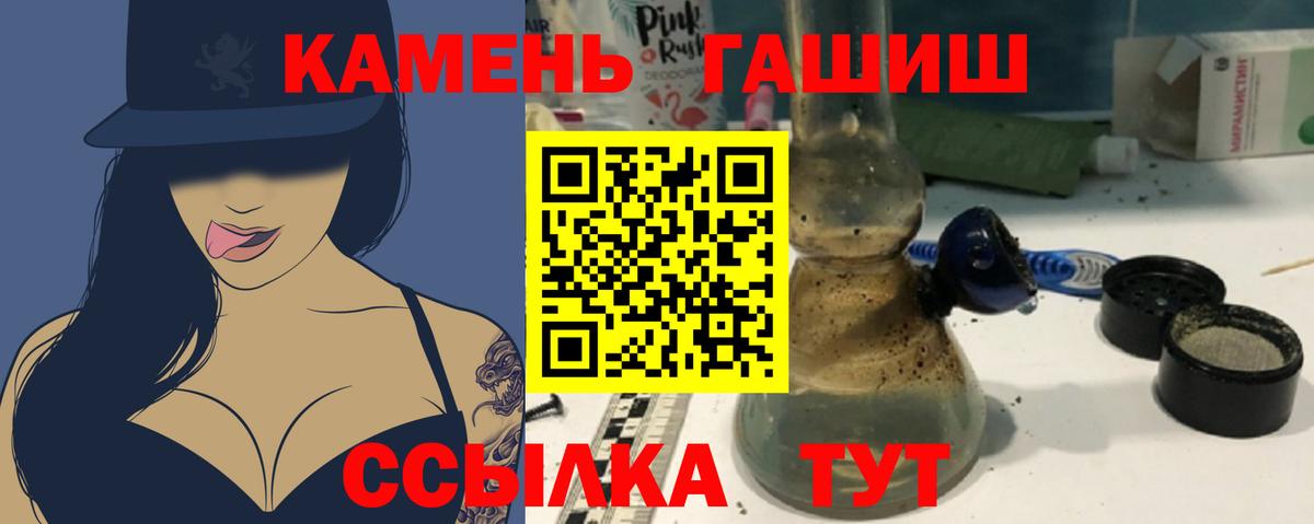 ГАШ VHQ  Вход с VPN  Гашиш индика сатива  Таганрог 