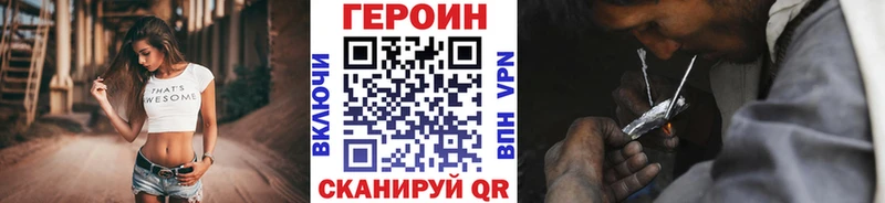 Героин белый  кракен ССЫЛКА  Таганрог 