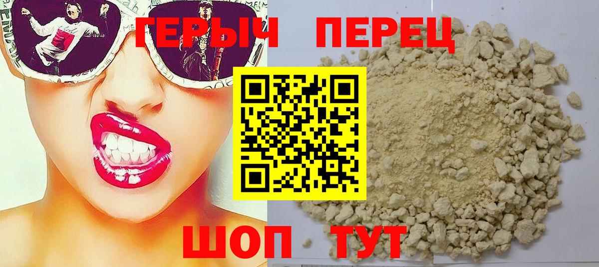 Таганрог  Героин  Вход с VPN  ГЕРОИН герыч 