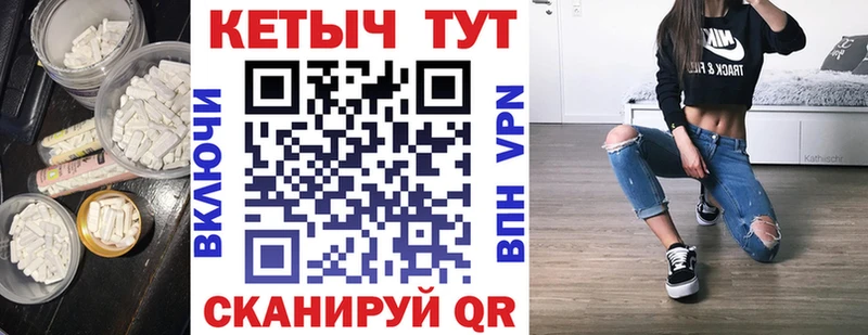 Кетамин VHQ  Таганрог 