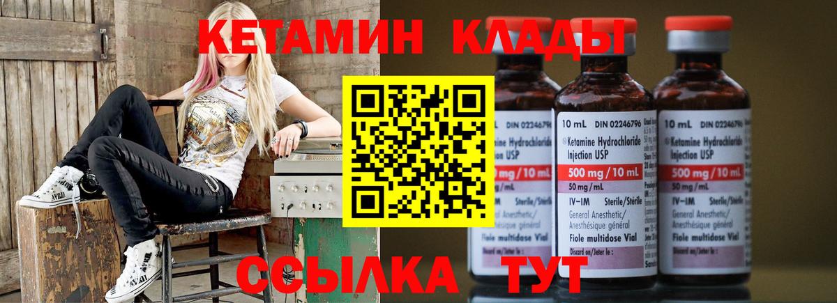 Кетамин VHQ Таганрог