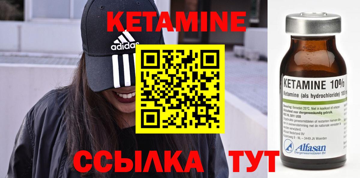 Кетамин ketamine  Таганрог  OMG   Кетамин VHQ 