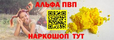 ALPHA-PVP Азнакаево