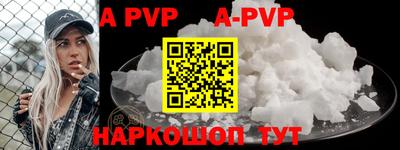 альфа пвп VHQ Абакан