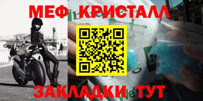 меф VHQ Абинск