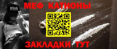 меф VHQ Абинск