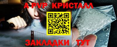 альфа пвп VHQ Абакан