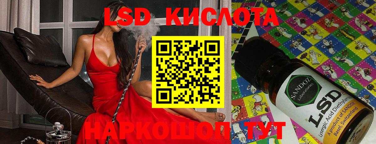 ЛСД экстази  ЛСД экстази кислота  Вход с VPN  Таганрог 
