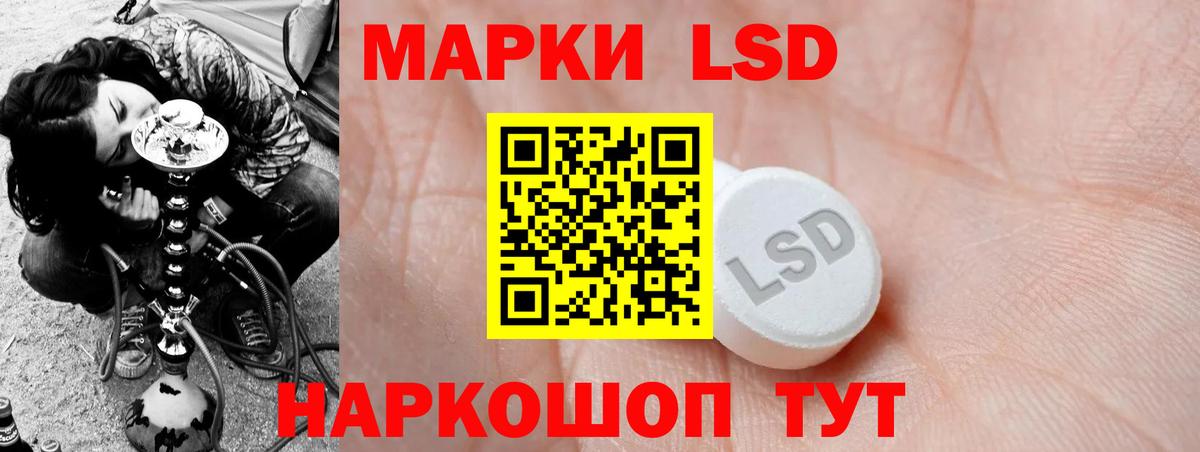 LSD-25 экстази ecstasy Таганрог