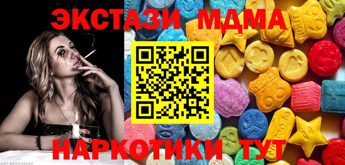 МДМА VHQ Таганрог