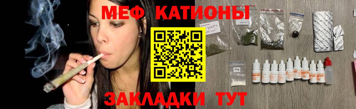 Меф  Таганрог