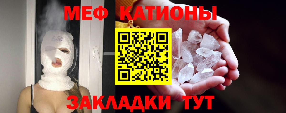 Мефедрон  МЯУ-МЯУ mephedrone  Вход с VPN  Таганрог 