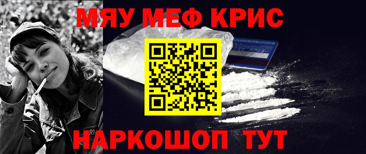 Меф мука Таганрог