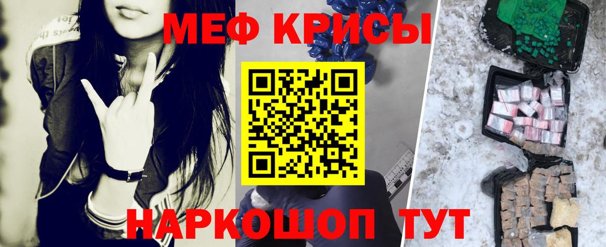 МЯУ-МЯУ кристаллы  Таганрог  МЯУ-МЯУ  МЕФ мяу мяу  Меф 