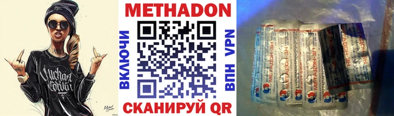 где продают Таганрог Метадон мёд