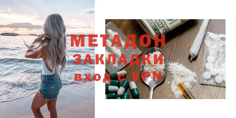 мега маркетплейс  Таганрог  Метадон methadone 