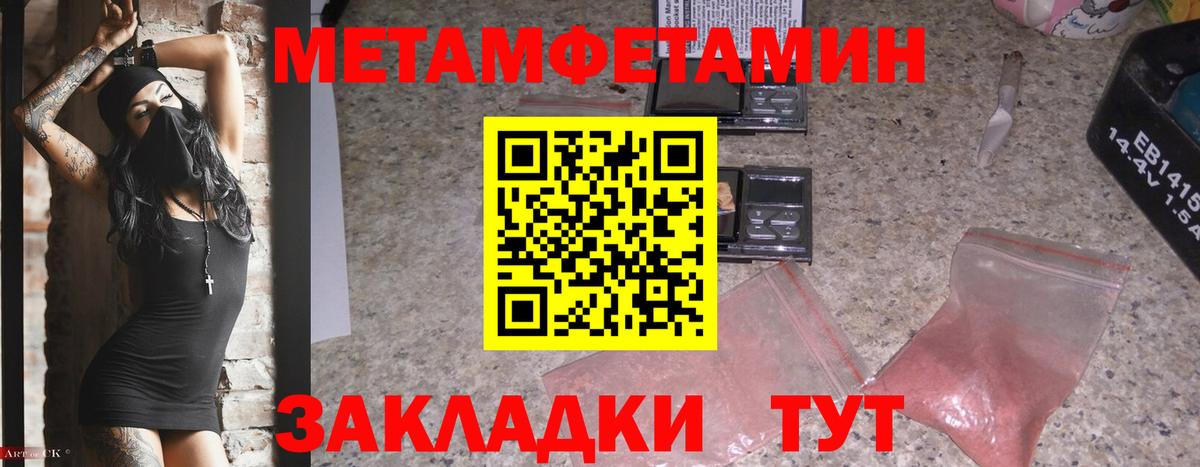 Метамфетамин витя Таганрог