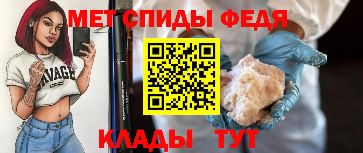 Первитин Декстрометамфетамин 99.9%  Вход с VPN  Первитин  Таганрог 