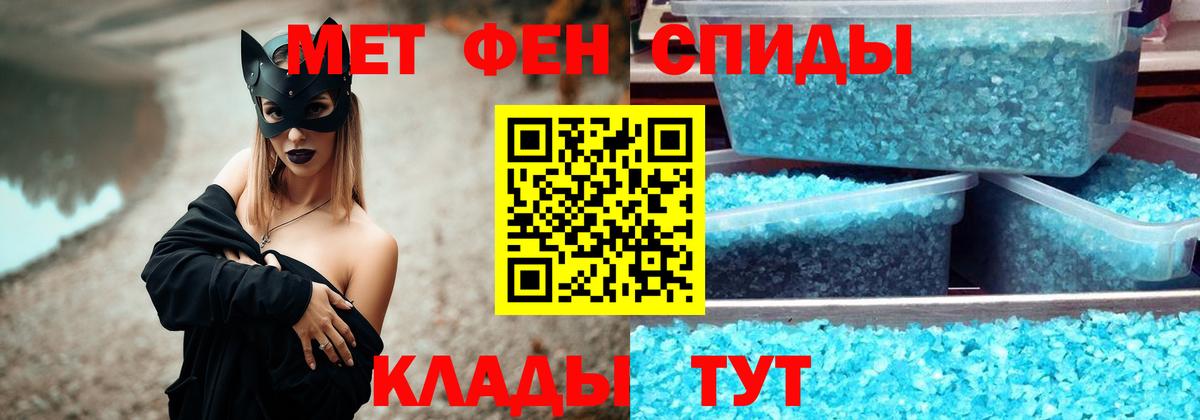 Метамфетамин кристалл Таганрог
