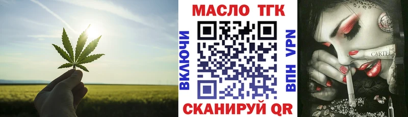 ТГК гашишное масло  kraken рабочий сайт  Таганрог 
