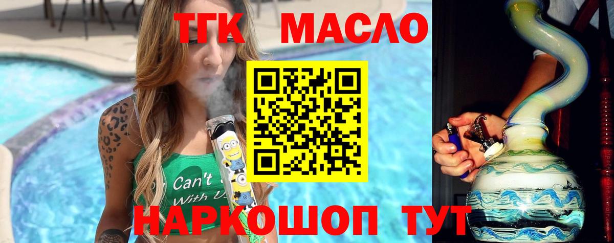 Дистиллят ТГК концентрат Таганрог