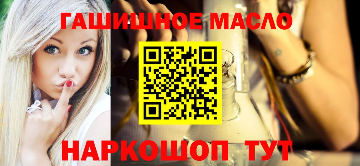 Таганрог  ТГК концентрат  наркота  Вход с VPN 
