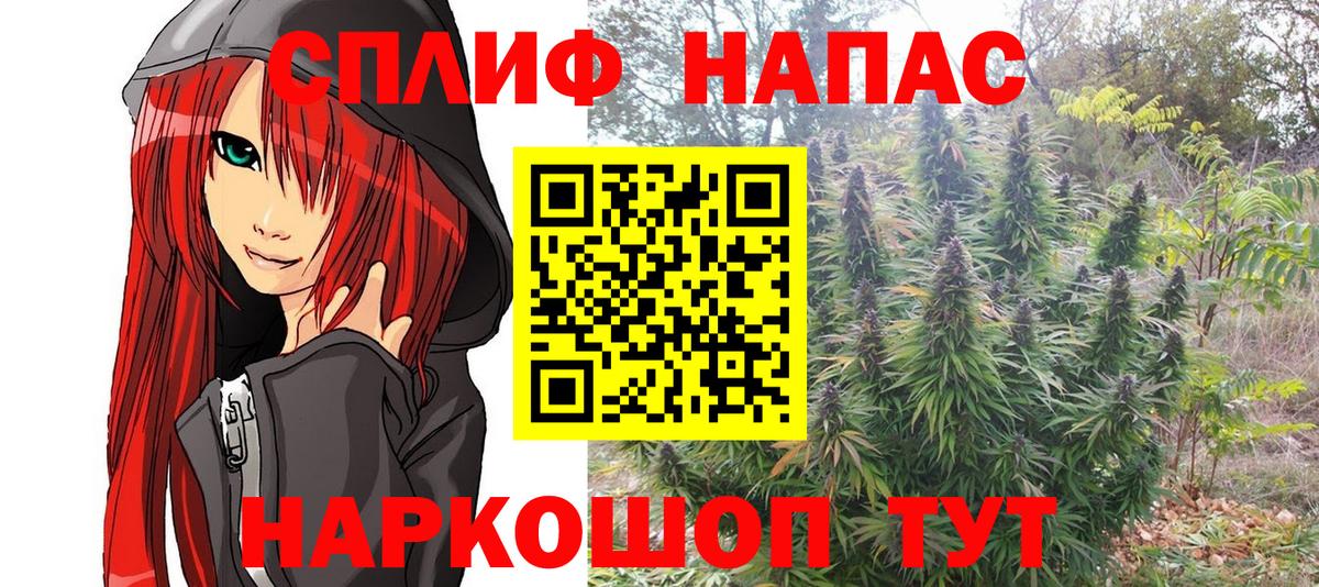 Бошки Шишки Ganja Таганрог